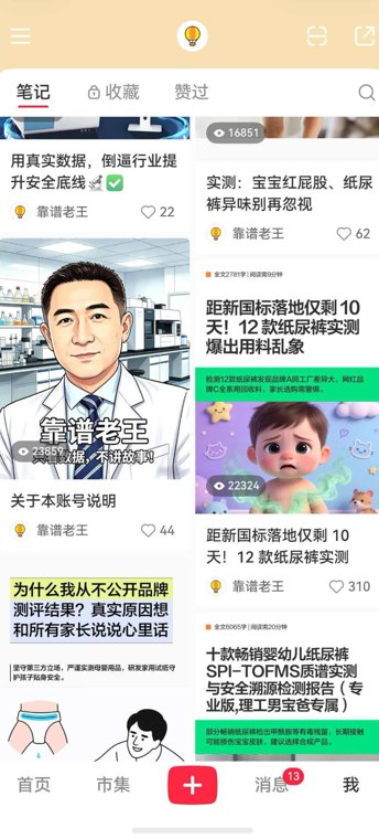 独家对话“纸尿裤风波”第一爆料人王东鉴：如果我错了，道歉、赔偿甚至坐牢，都接受